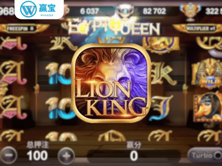 在 Winbox 上下载 Trusted Lion King APK