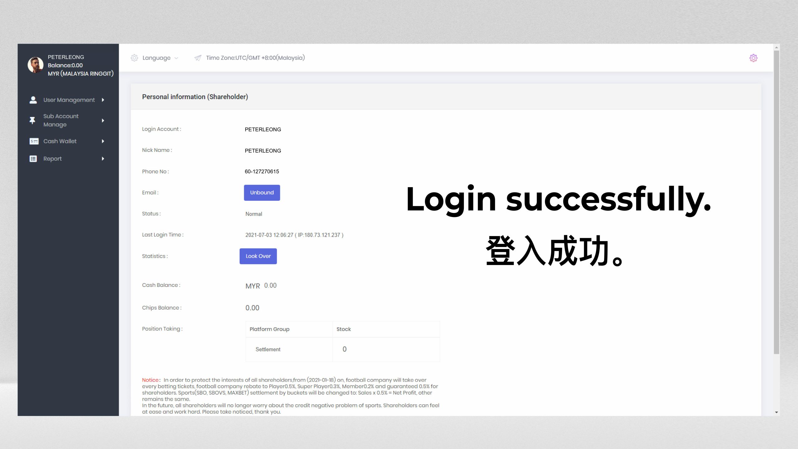 代理账户登录步骤11