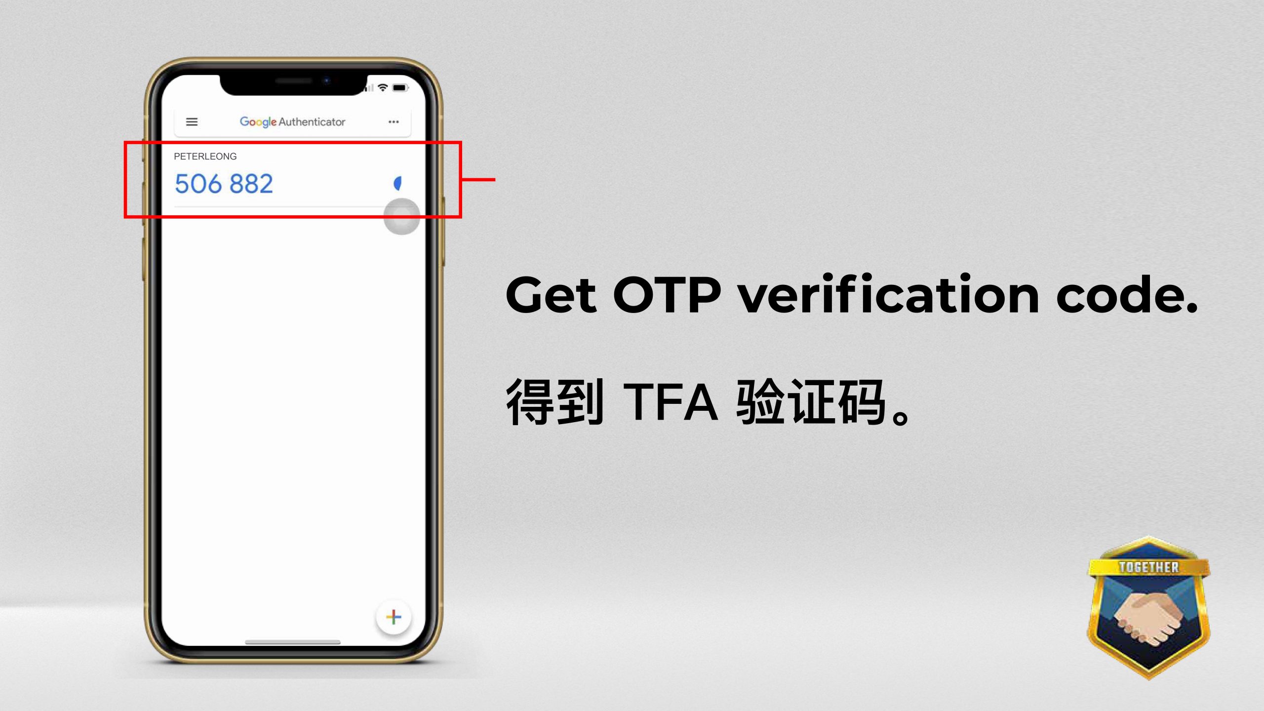 代理账户登录步骤9