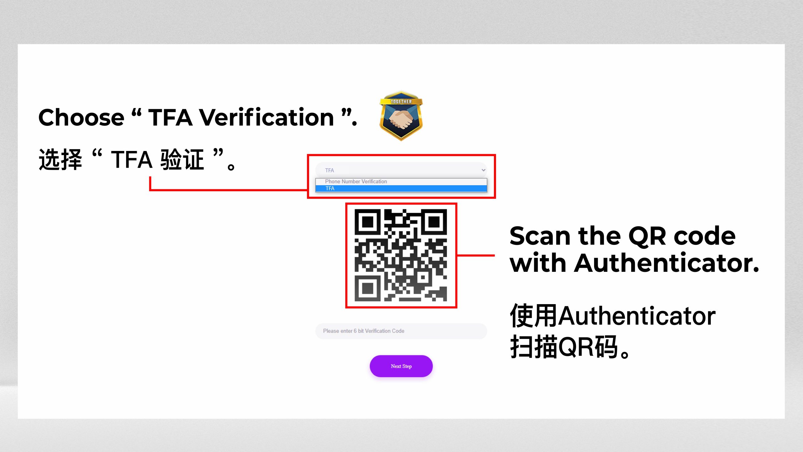 代理账户登录步骤4