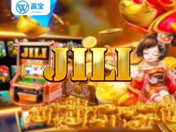 winbox jili 老虎机游戏